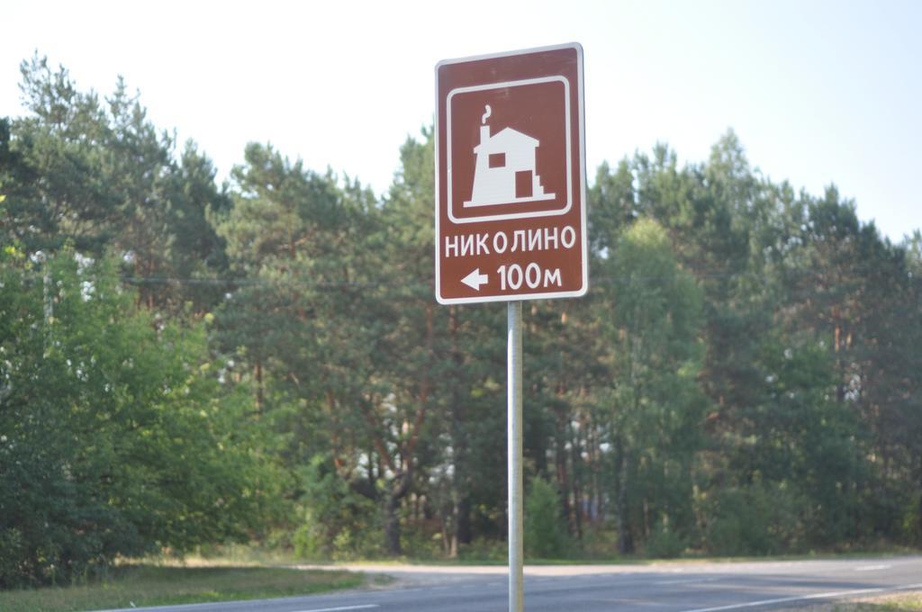Homestead Nikolino Znamenka  Екстер'єр фото